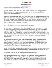 Page 2, Fera Seikh Abdul Hakim