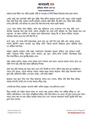 Page 3, Fera Seikh Abdul Hakim
