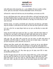 Page 5, Fera Seikh Abdul Hakim