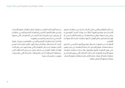 Page 3, Rights organisations and foreign funding in Egypt