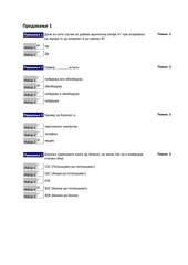 Page 1, Online Учење (1,2,3,4 предавање )