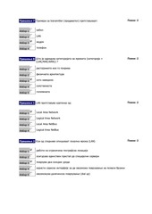 Page 3, Online Учење (1,2,3,4 предавање )