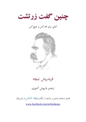 Page 1, zartosht