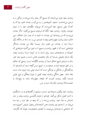 Page 3, zartosht