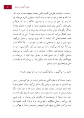 Page 5, zartosht