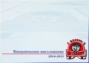 Page 1, предложение сезон 2014 15