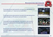 Page 4, предложение сезон 2014 15