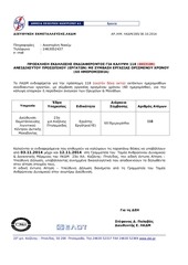 Page 1, 2μηνα