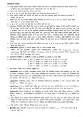 Page 3, NSTU 2014 15