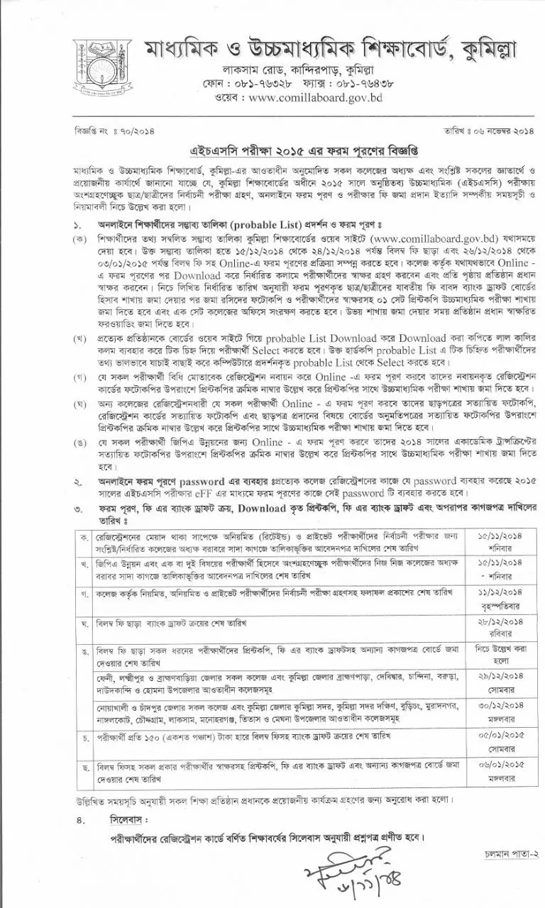 Page 1 of 4, hsc2015 form fill up notice