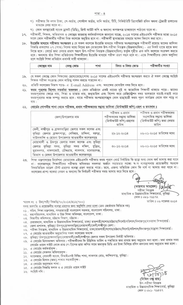Page 4 of 4, hsc2015 form fill up notice