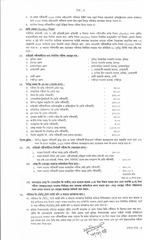 Page 3, hsc2015 form fill up notice