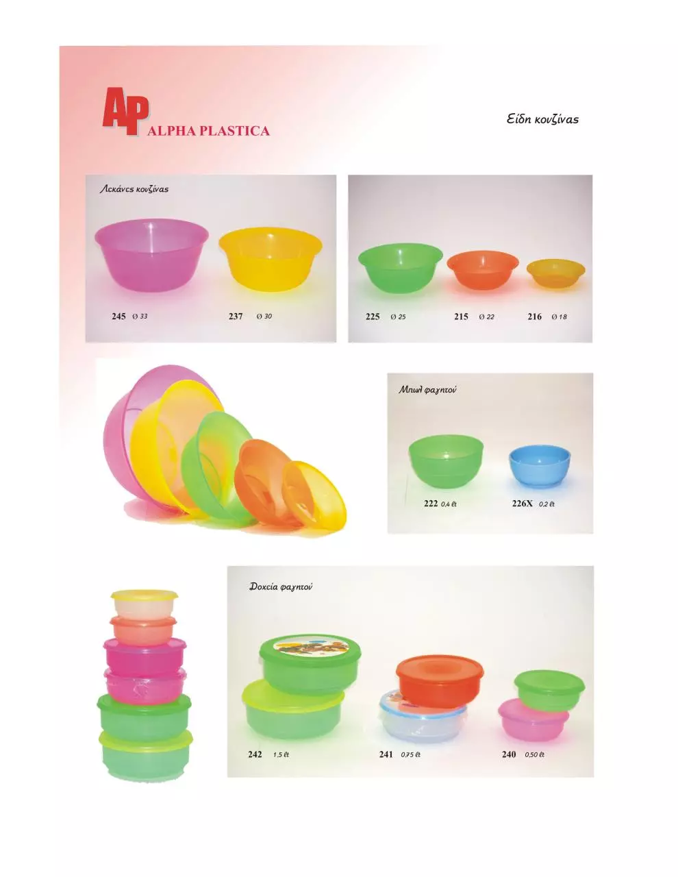 Page 2 of 44, Album ALPHA PLASTICA