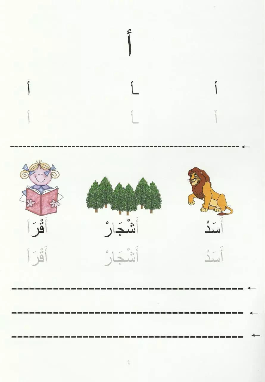 Page 1 of 7, Letters 1
