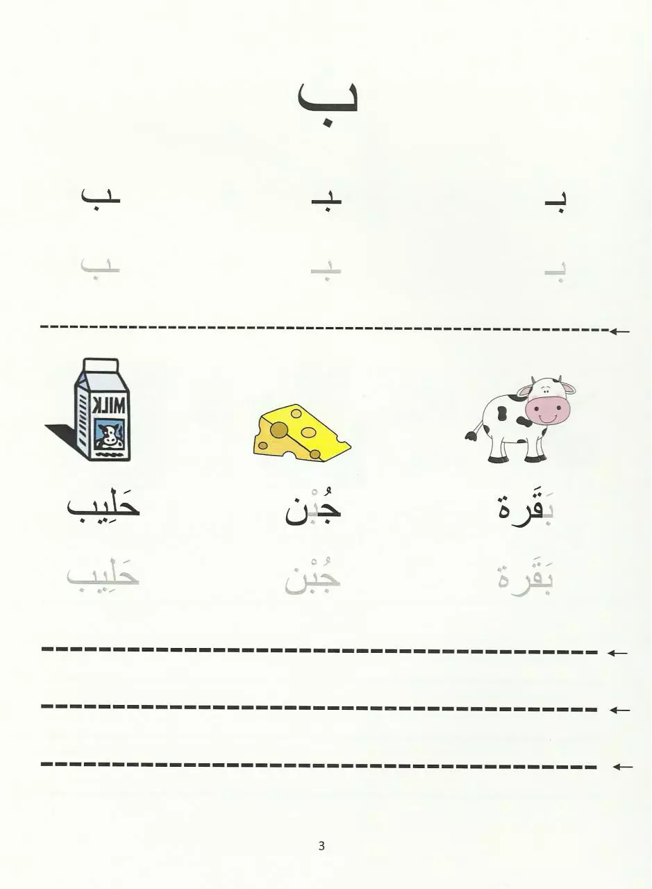 Page 2 of 7, Letters 1