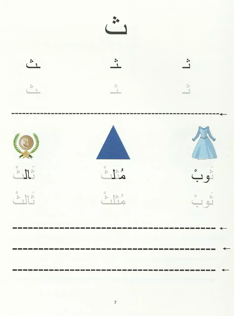 Page 4 of 7, Letters 1