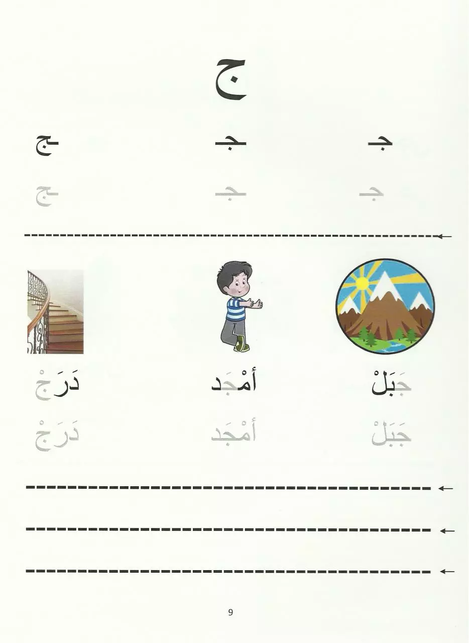 Page 5 of 7, Letters 1