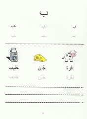 Page 2, Letters 1