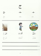 Page 5, Letters 1