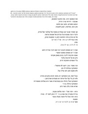 Page 1, והתרבות אלתרמן (2)