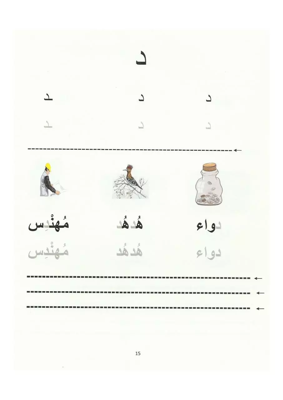 Page 1 of 7, Letters 2