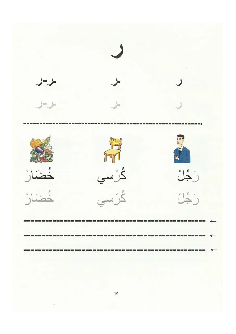 Page 3 of 7, Letters 2