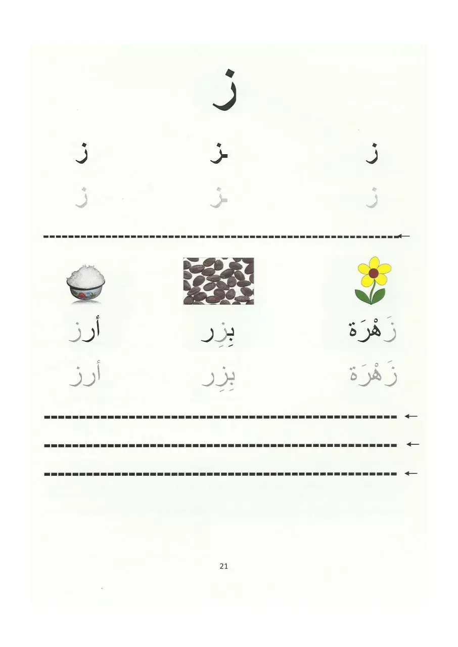 Page 4 of 7, Letters 2