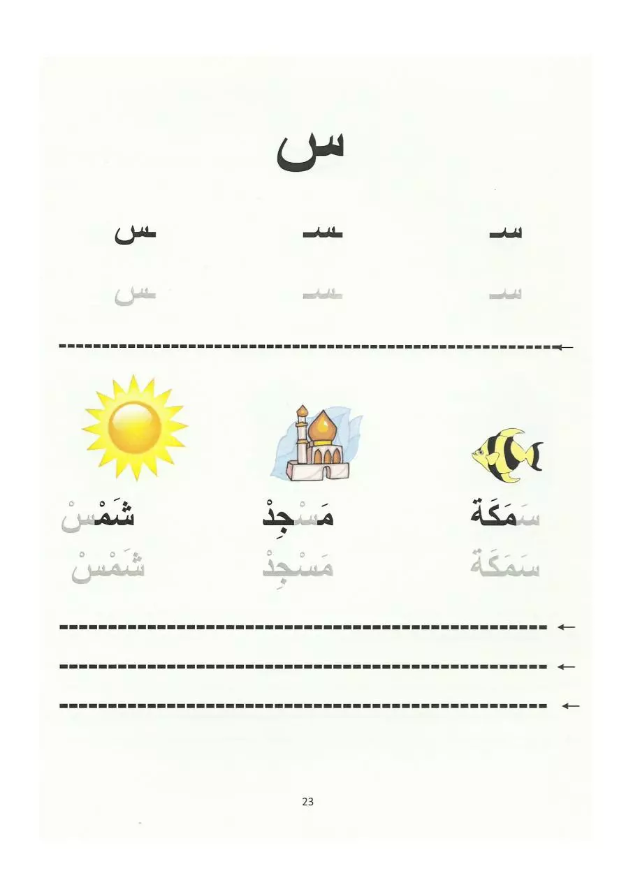 Page 5 of 7, Letters 2