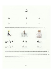 Page 1, Letters 2