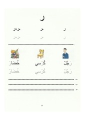 Page 3, Letters 2