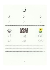 Page 4, Letters 2