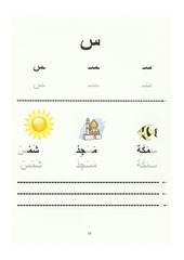Page 5, Letters 2