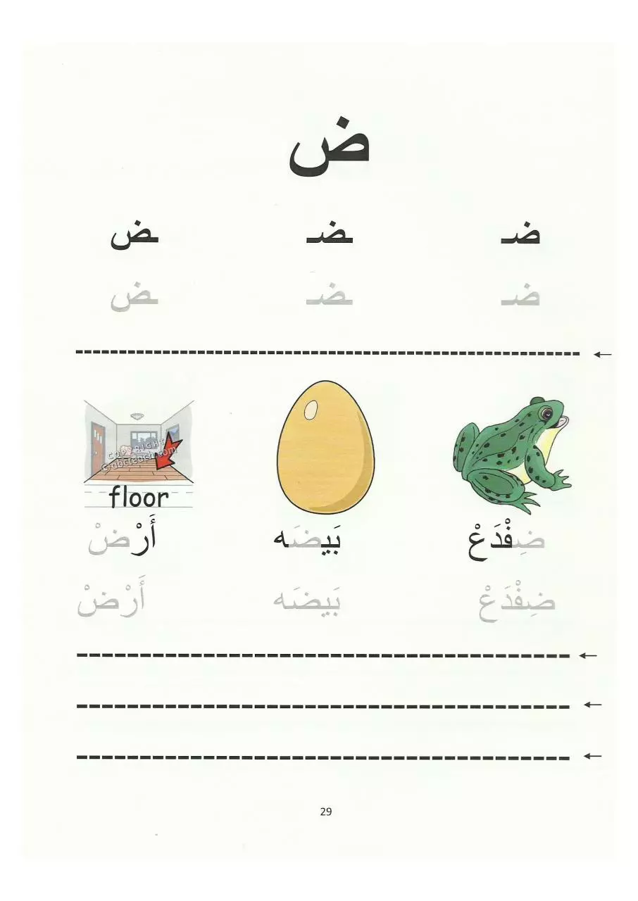 Page 1 of 7, Letters 3