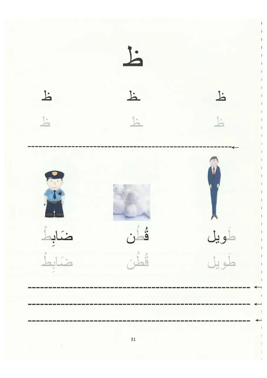 Page 2 of 7, Letters 3