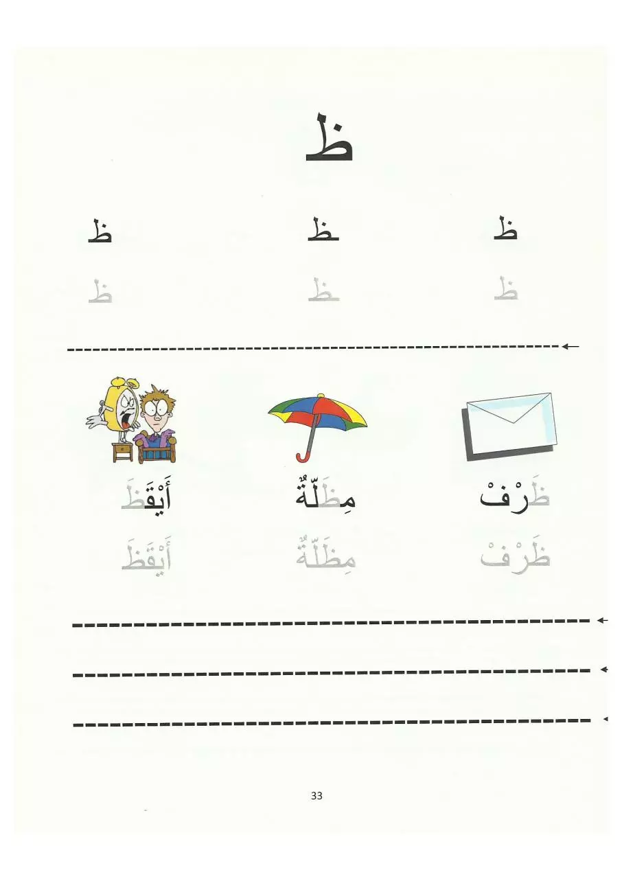 Page 3 of 7, Letters 3