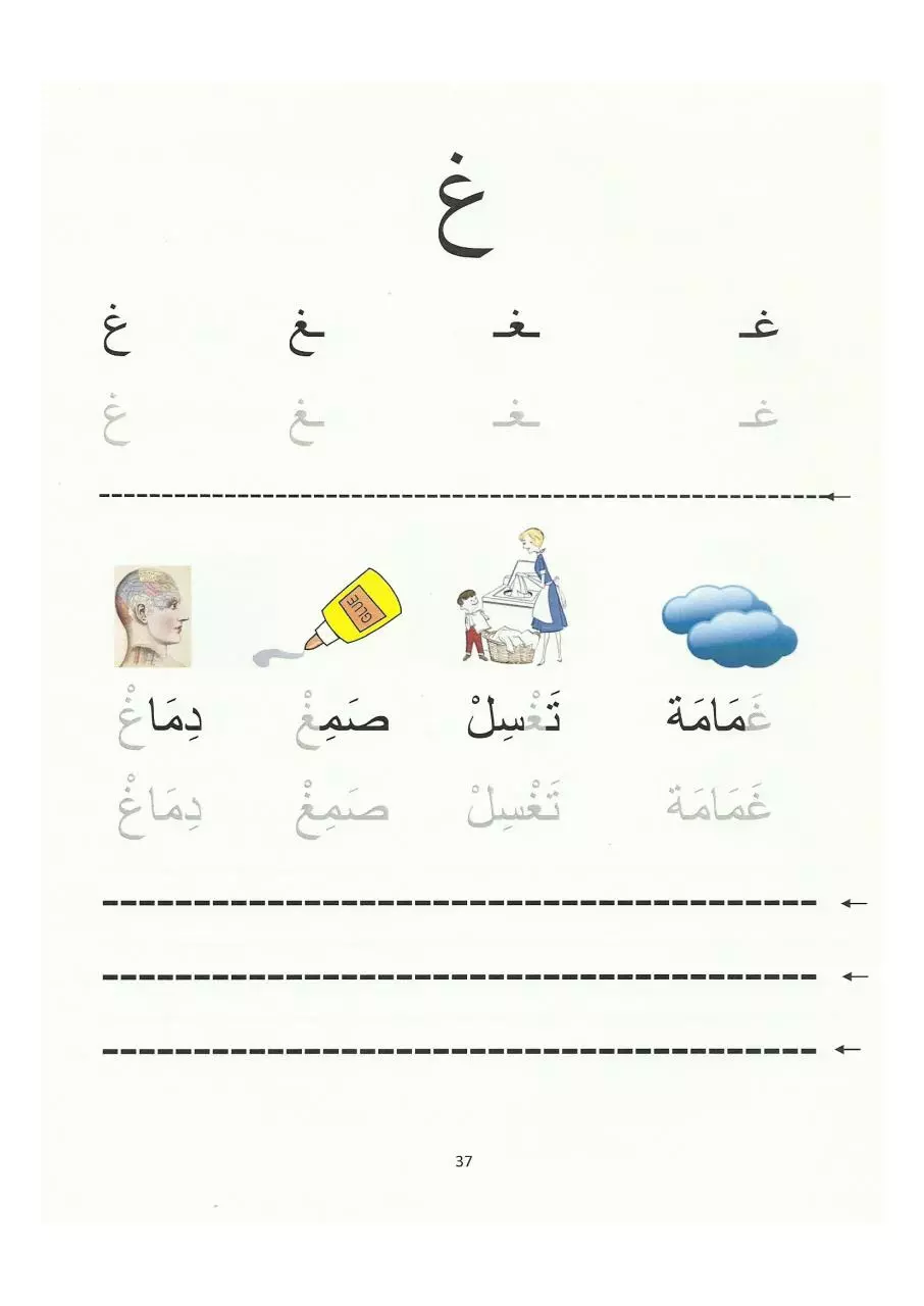 Page 5 of 7, Letters 3
