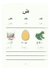 Page 1, Letters 3