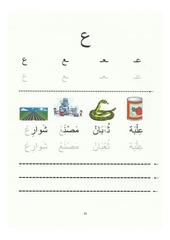 Page 4, Letters 3