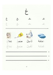 Page 5, Letters 3
