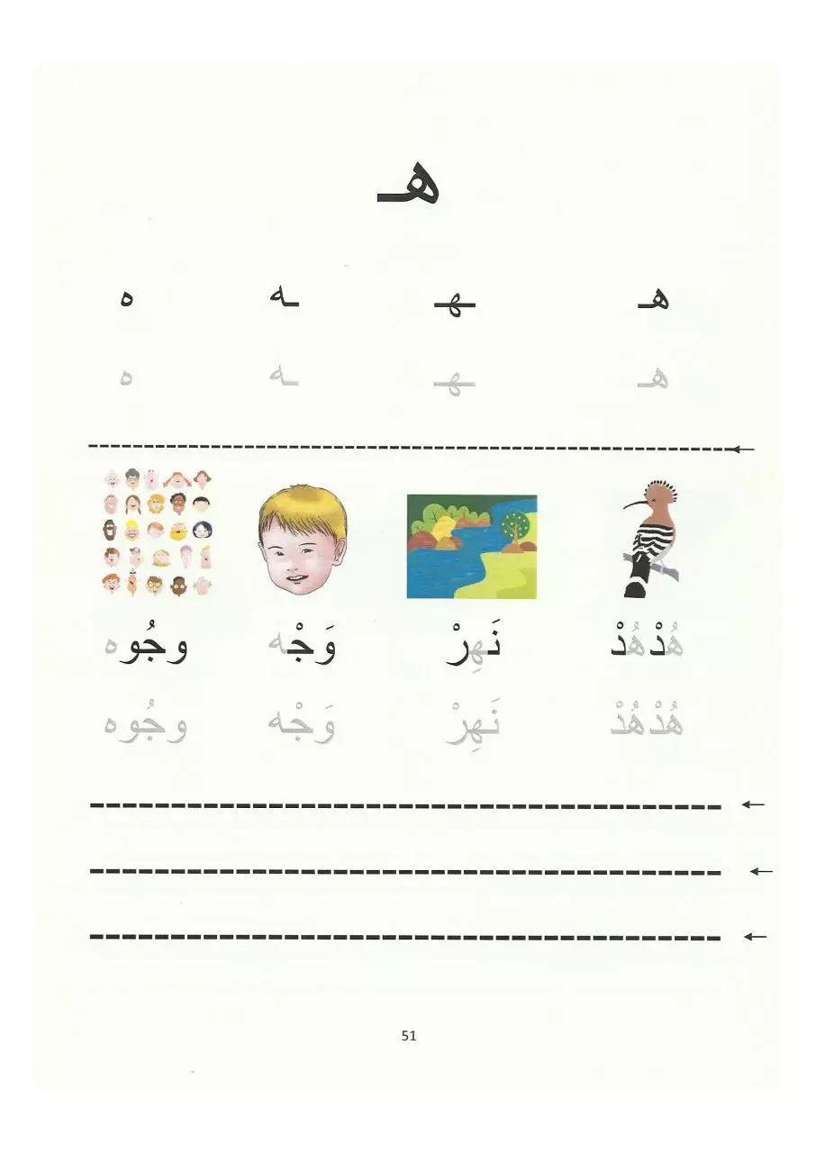 Page 5 of 7, Letters 4