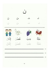 Page 4, Letters 4