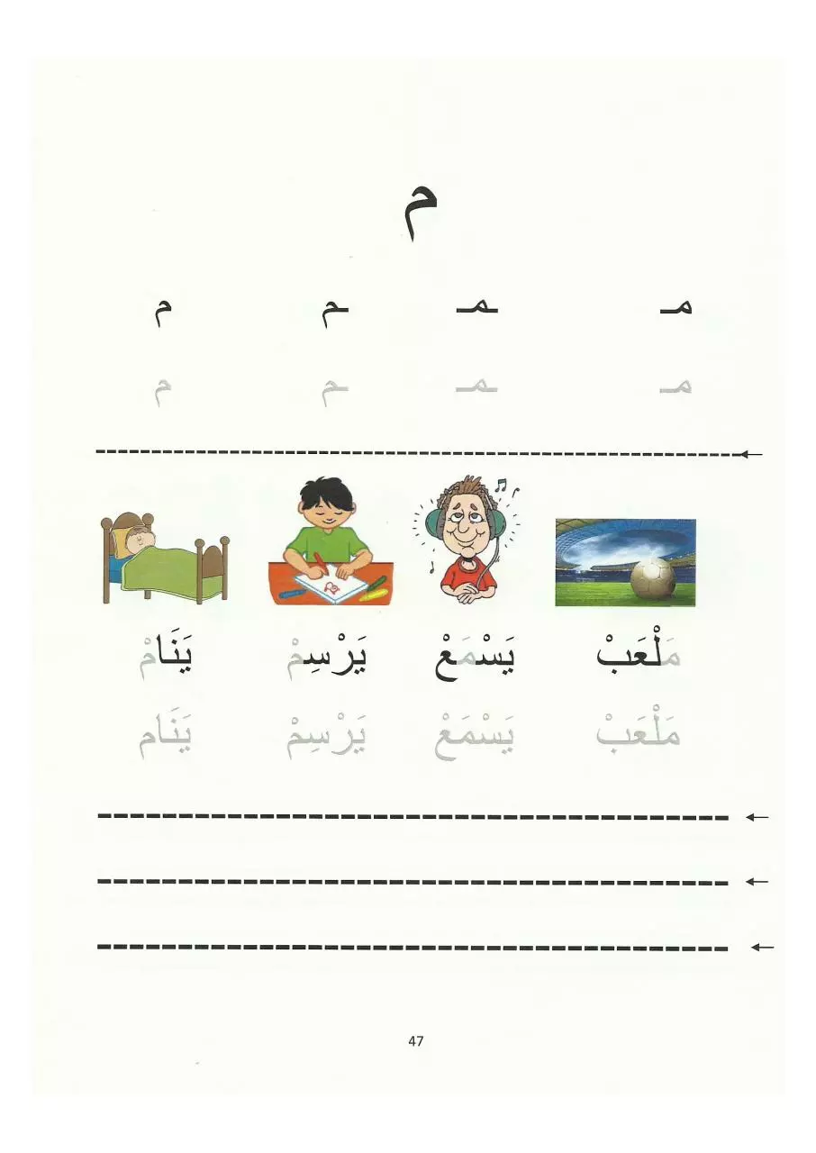 Page 3 of 7, Letters 4