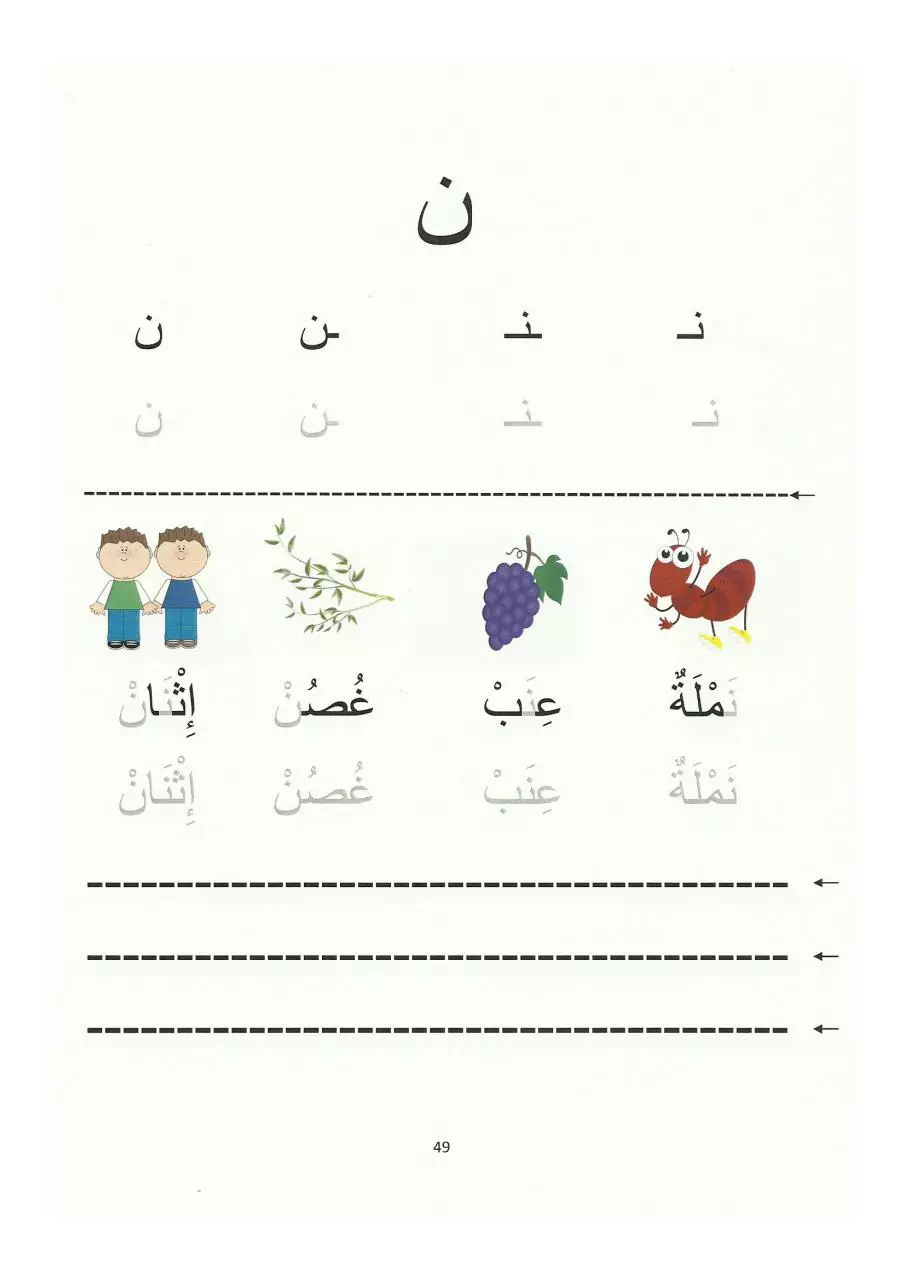 Page 4 of 7, Letters 4