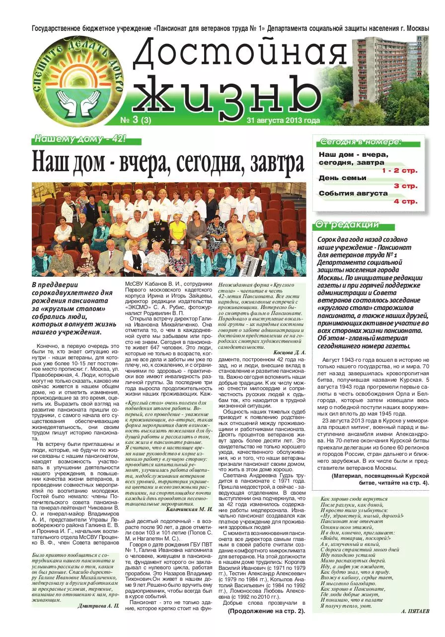 Page 1 of 4, 3 выпуск