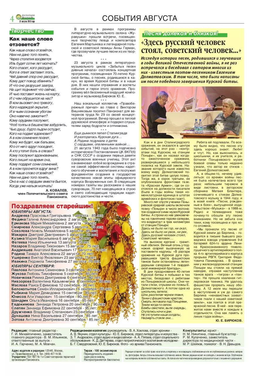 Page 4 of 4, 3 выпуск