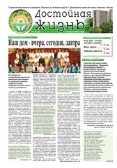 Page 1, 3 выпуск