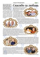 Page 3, 3 выпуск
