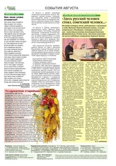 Page 4, 3 выпуск