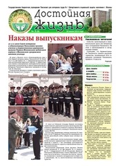 Page 1, Dj8 www (1)