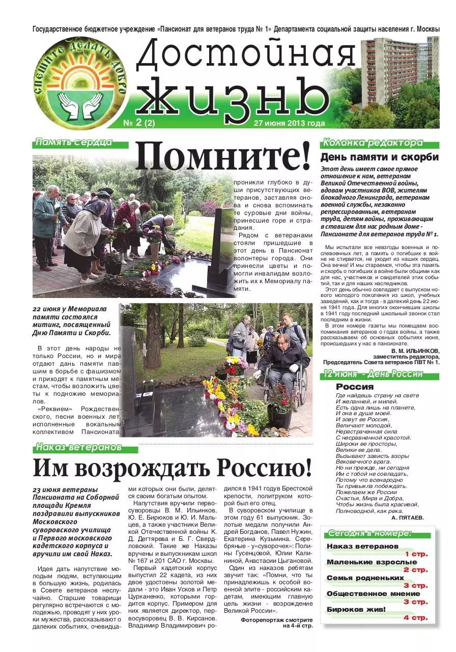 Page 1 of 4, Gazeta Vypusk2